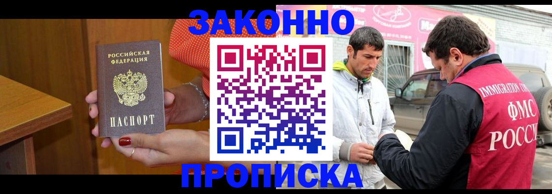 временная регистрация адрес в Котельниково
