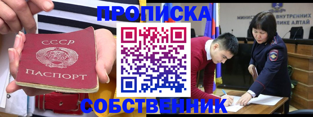 временная регистрация гарантия в Котельниково