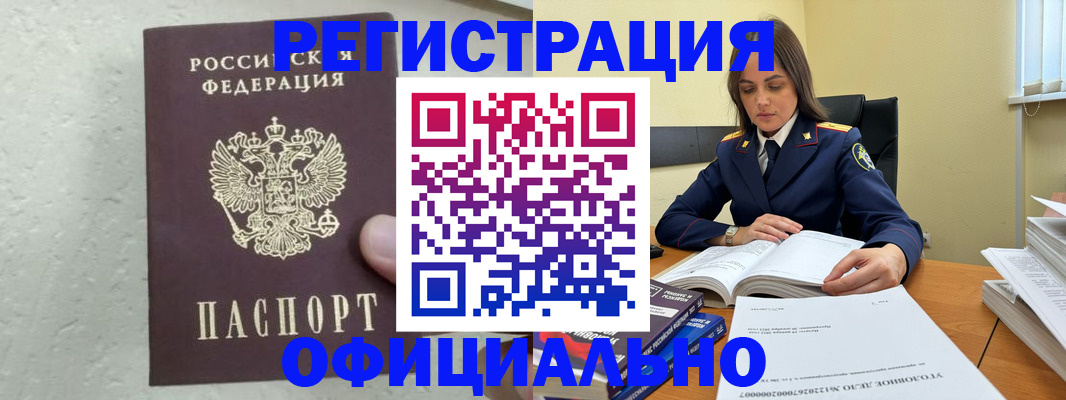 прописка от собственника в Котельниково