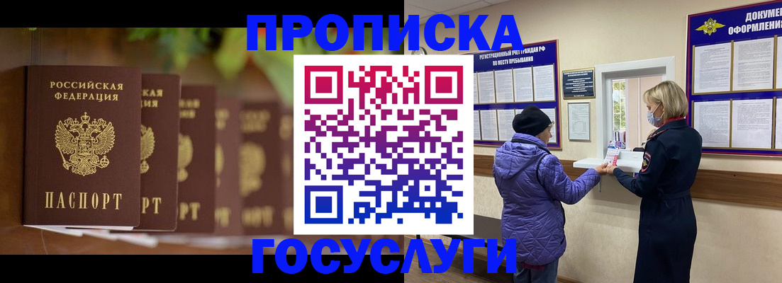 временная регистрация в квартире в Котельниково