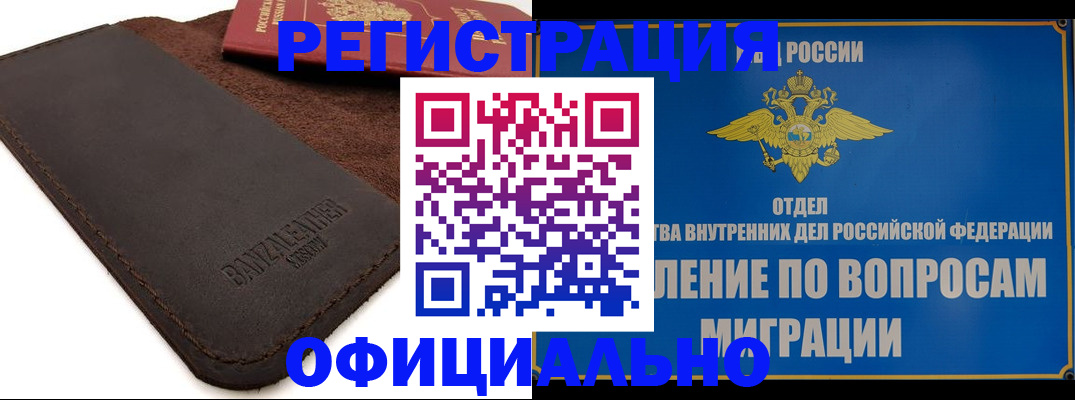 прописка гарантия в Котельниково