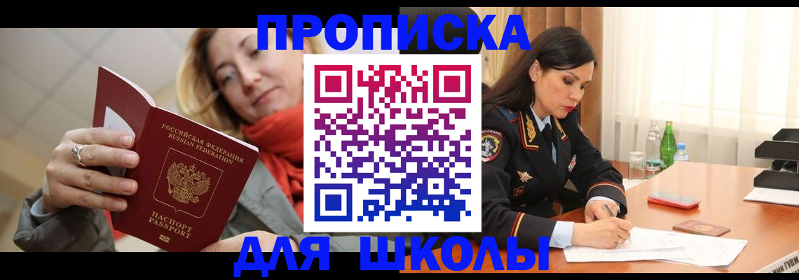 временная регистрация для всех в Котельниково