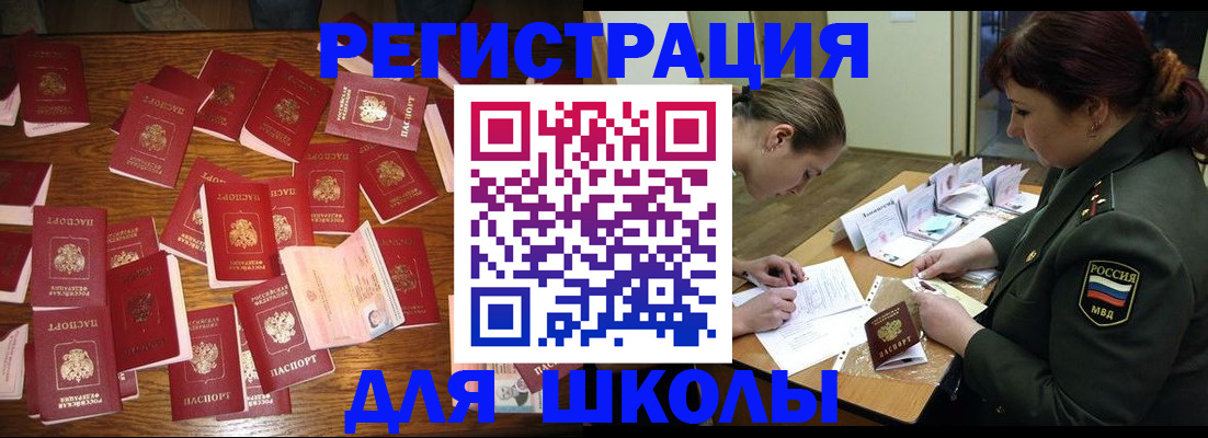 регистрация в Котельниково