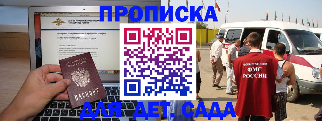 временная регистрация для всех в Котельниково