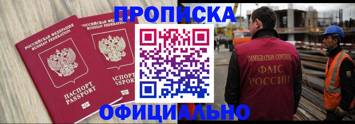 прописка поиск в Котельниково